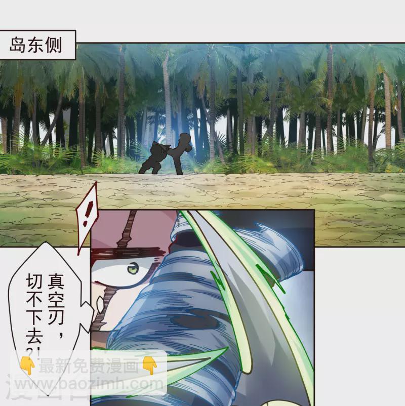 封·禁神錄 - 第265話 風之元術 - 3