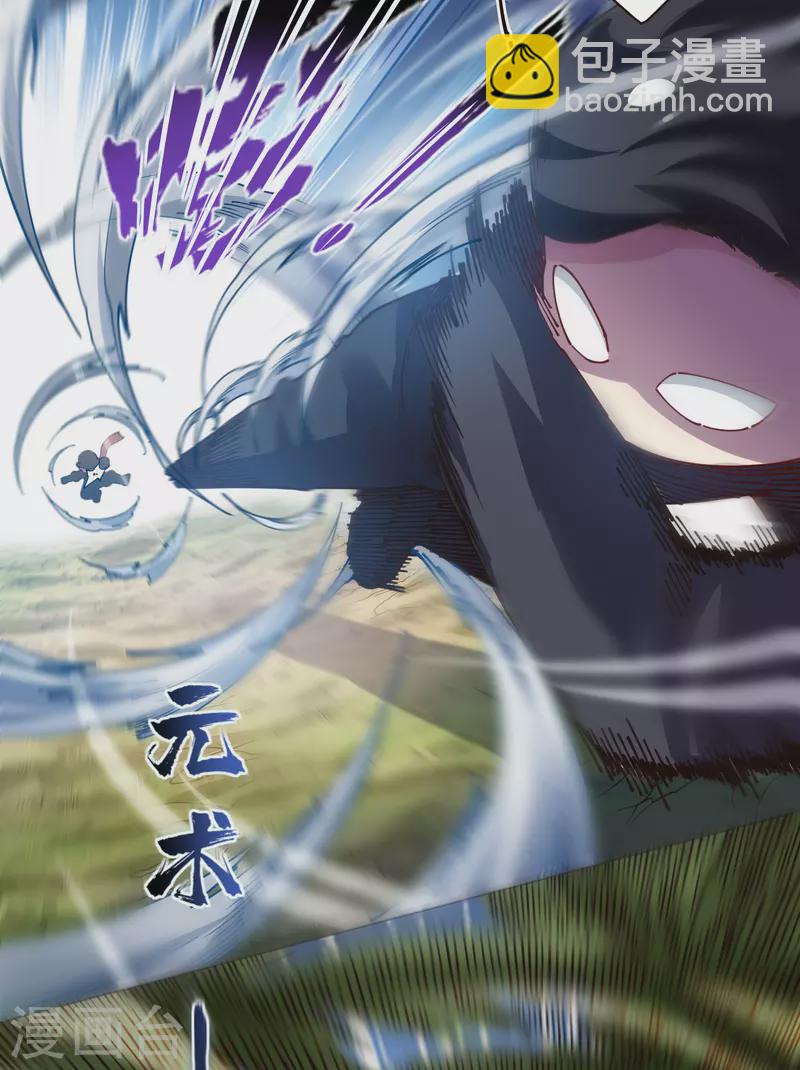 封·禁神錄 - 第265話 風之元術 - 6