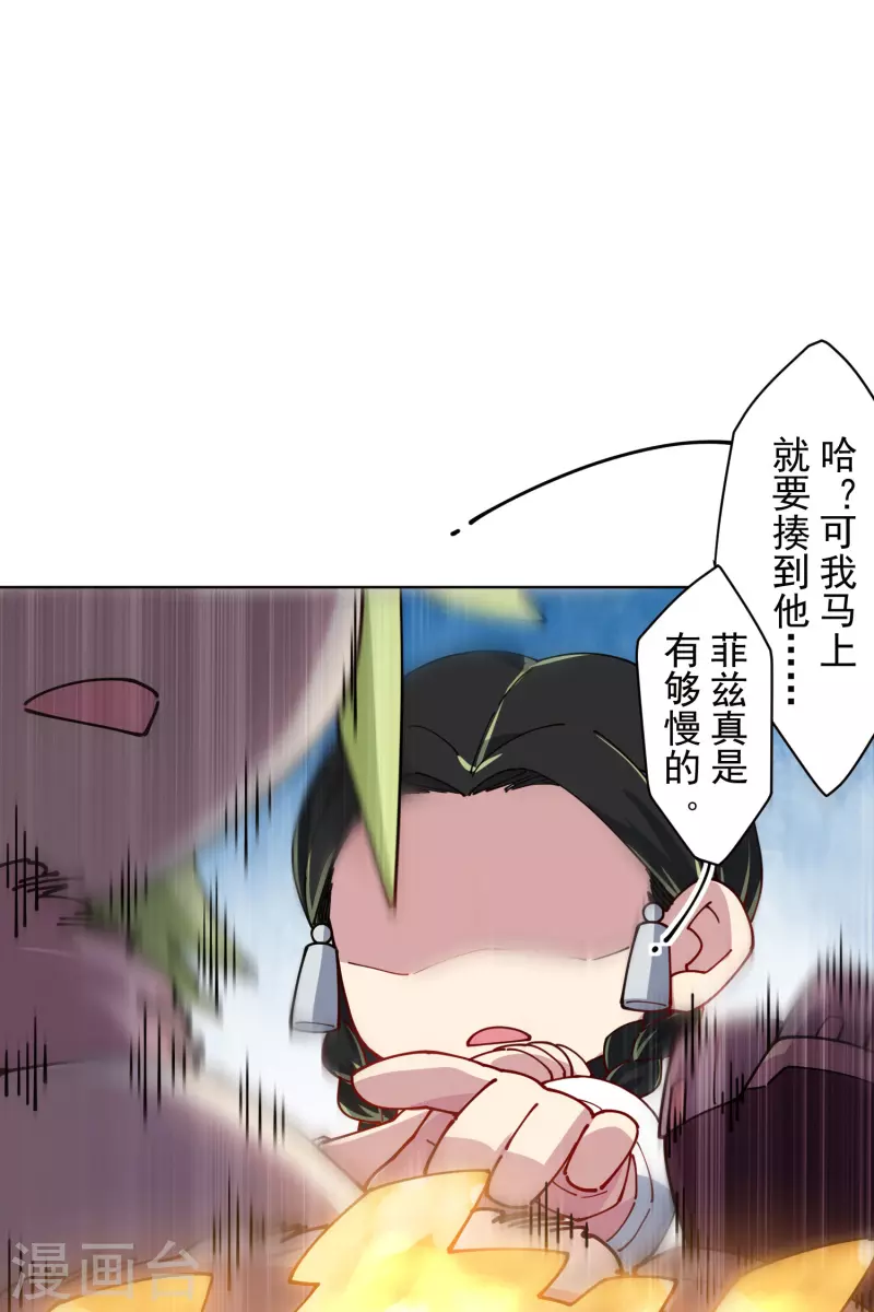 封·禁神錄 - 第267話 戰兔 - 6