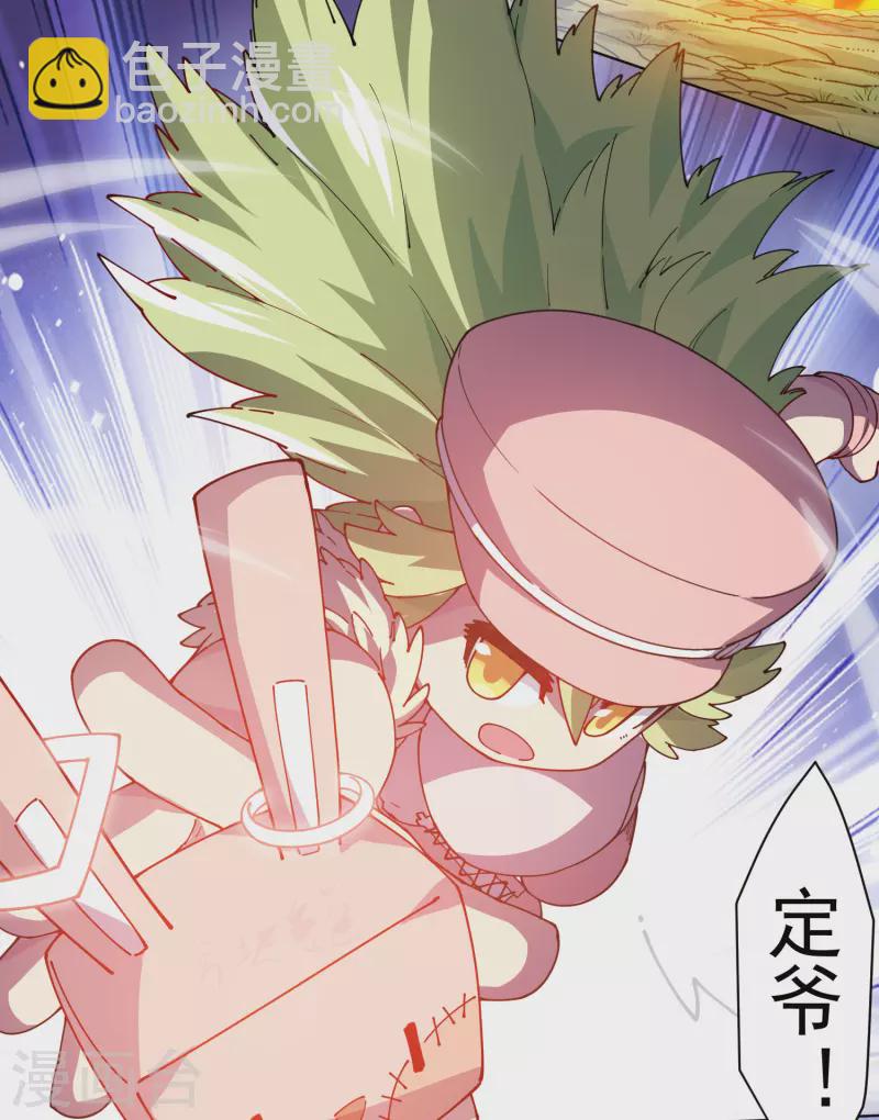 封·禁神錄 - 第267話 戰兔 - 2