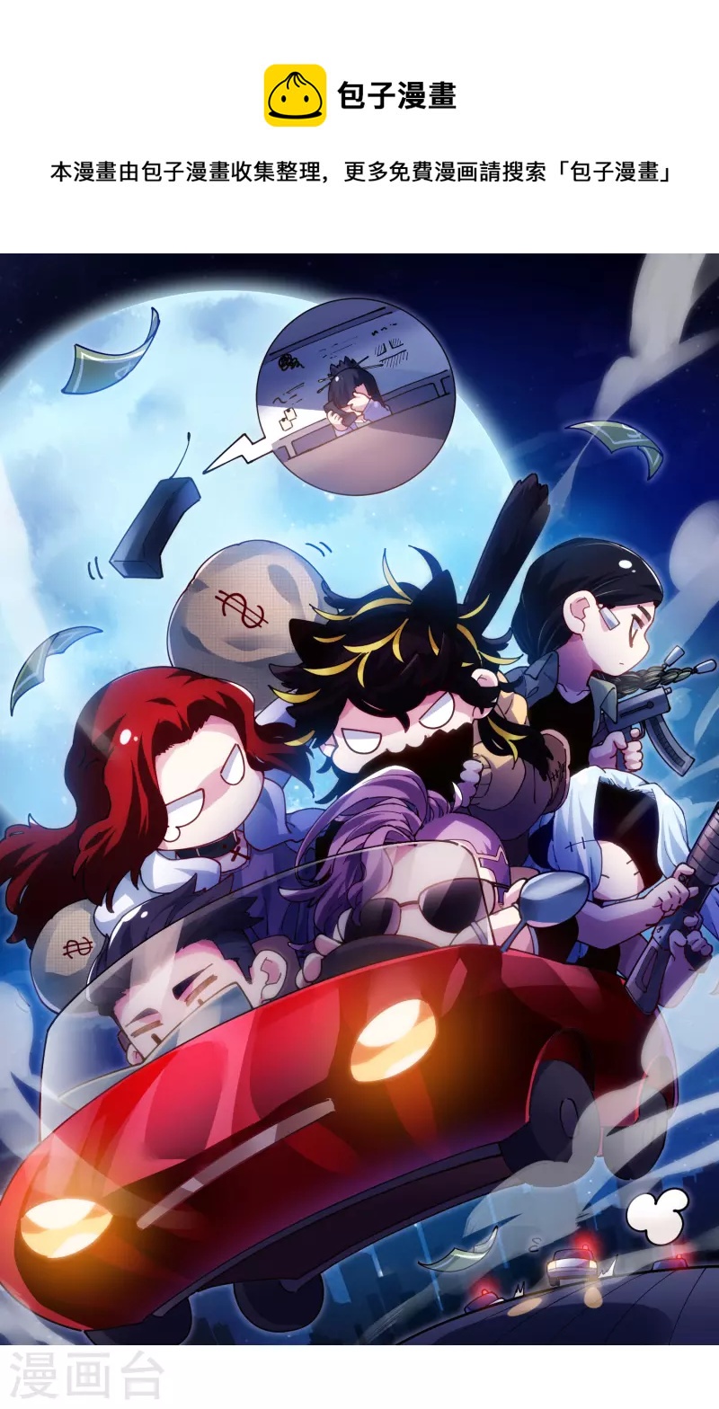 封·禁神錄 - 第271話 援軍 - 1