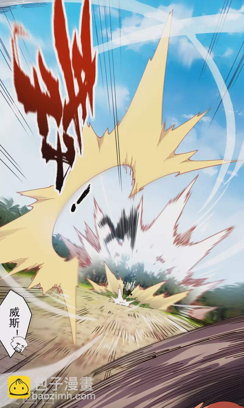 封·禁神錄 - 第271話 援軍 - 2