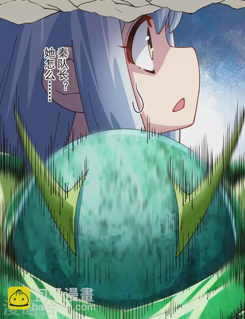 封·禁神錄 - 第271話 援軍 - 5