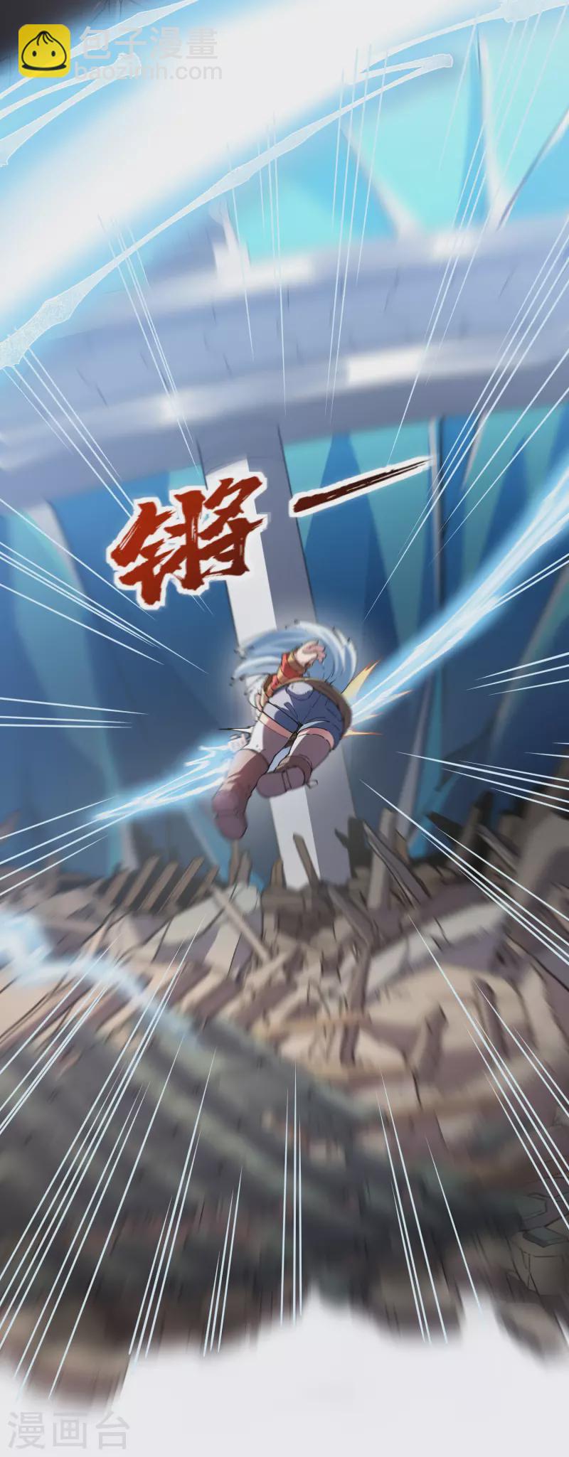 封·禁神錄 - 第271話 援軍 - 2