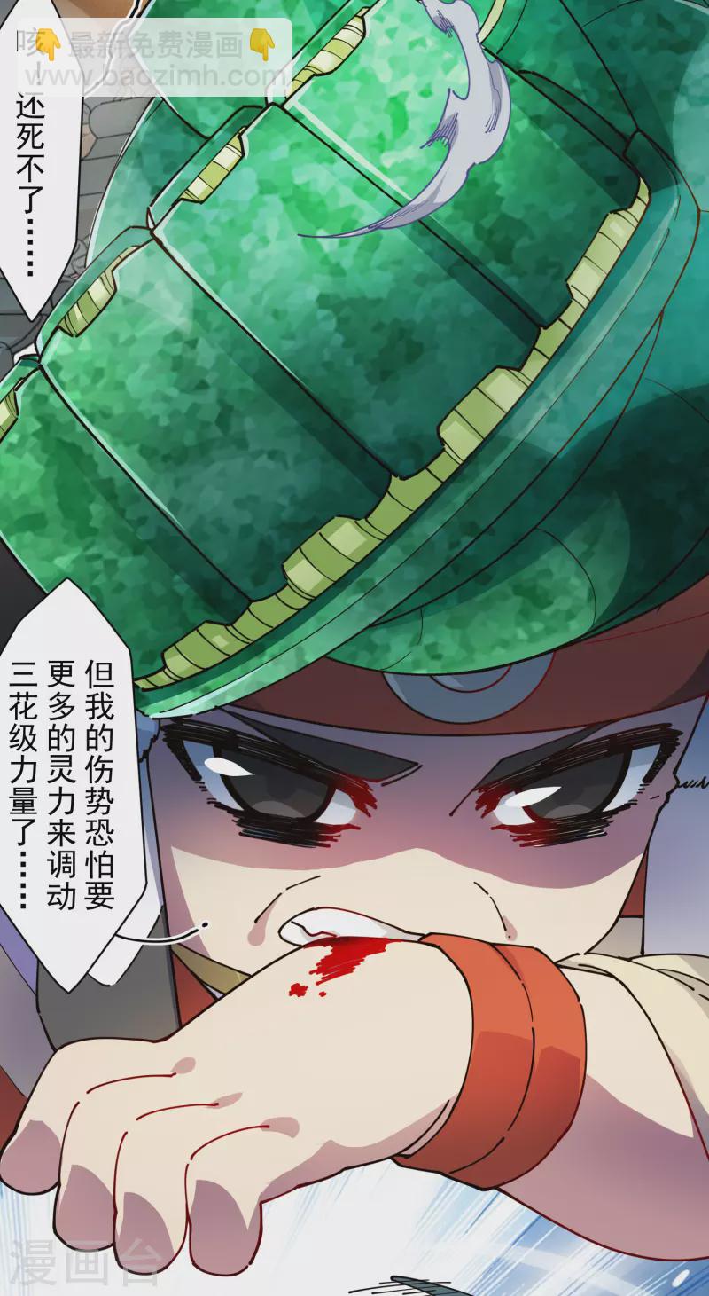 封·禁神錄 - 第275話 大量淨化 - 6