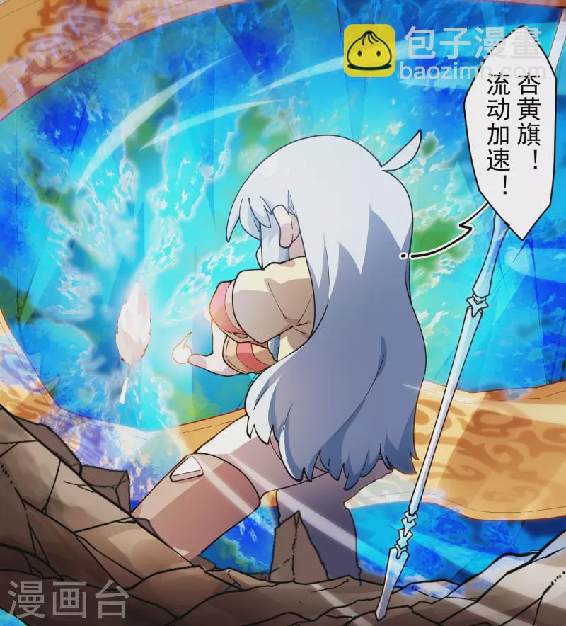 封·禁神錄 - 第275話 大量淨化 - 4