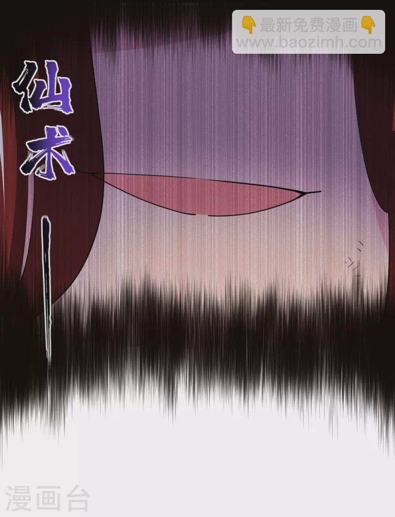 封·禁神錄 - 第278話 死風 - 2