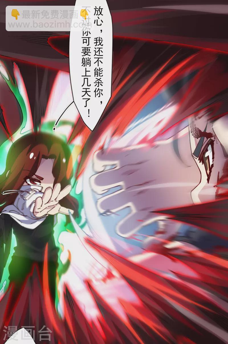 封·禁神錄 - 第278話 死風 - 6