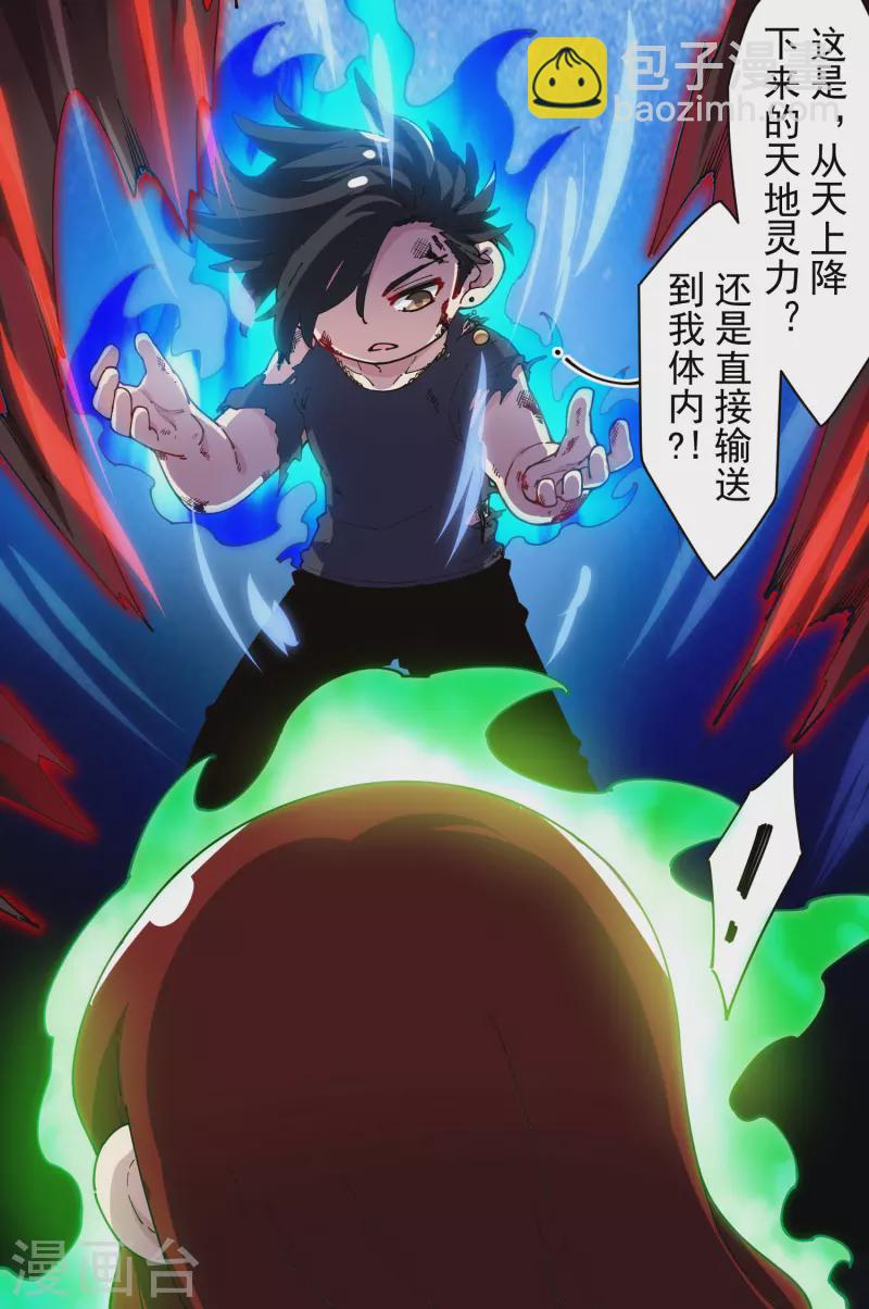 封·禁神錄 - 第278話 死風 - 4