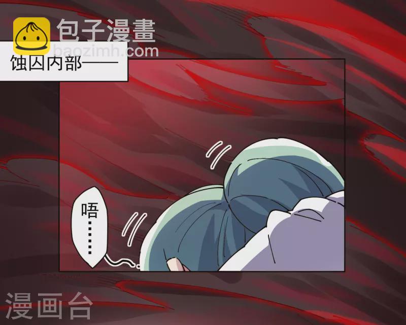 封·禁神錄 - 第278話 死風 - 3