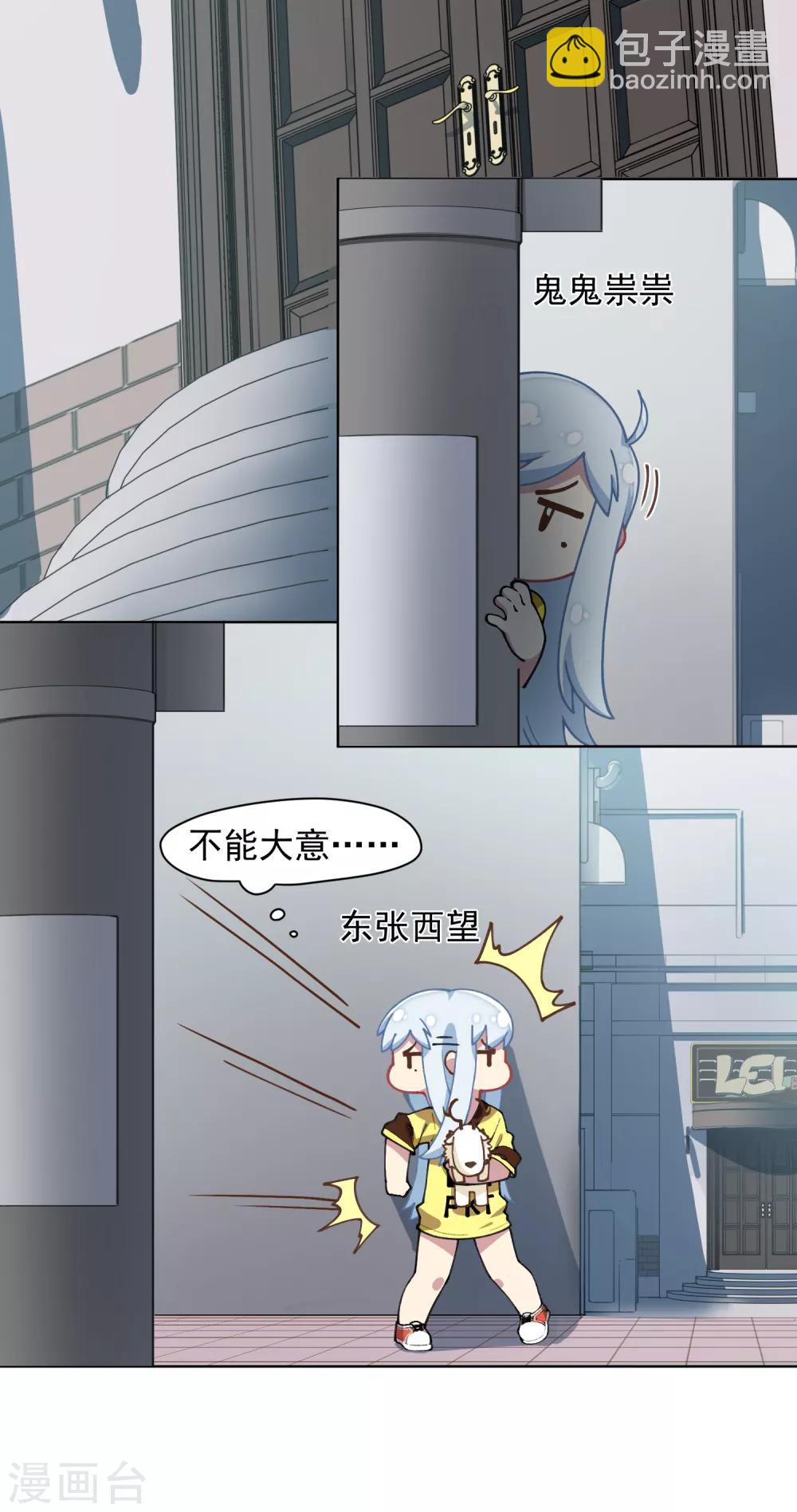 封·禁神錄 - 第29話 考覈 - 4