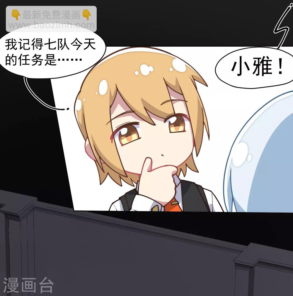 封·禁神錄 - 第29話 考覈 - 4