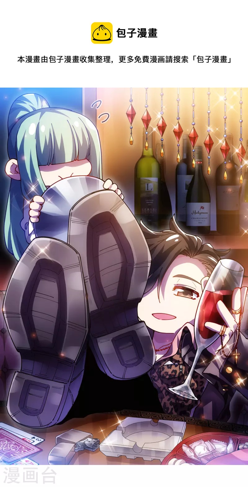 封·禁神錄 - 第282話 被吸入陣 - 1