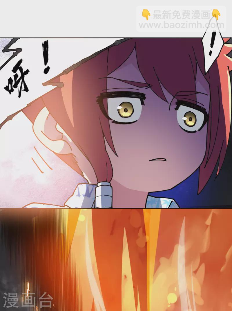 封·禁神錄 - 第282話 被吸入陣 - 3