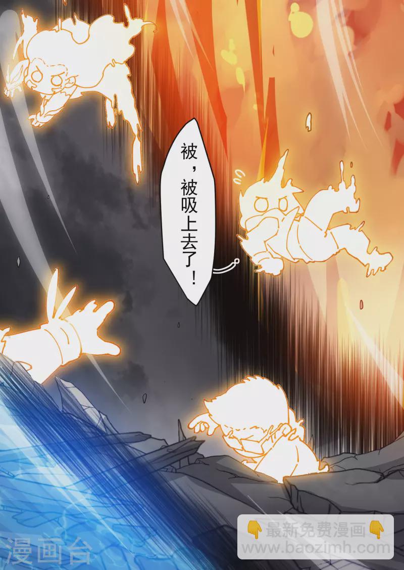 封·禁神錄 - 第282話 被吸入陣 - 4