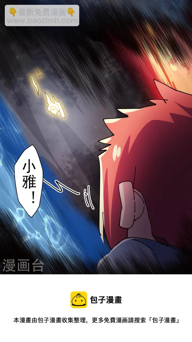 封·禁神錄 - 第282話 被吸入陣 - 6