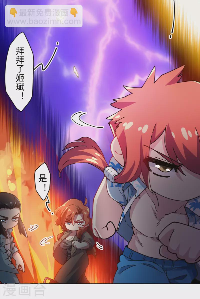 封·禁神錄 - 第282話 被吸入陣 - 2