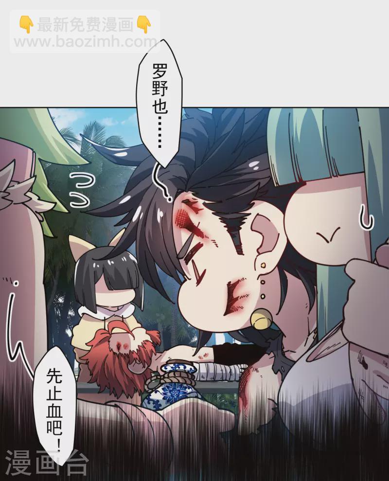 封·禁神錄 - 第282話 被吸入陣 - 6