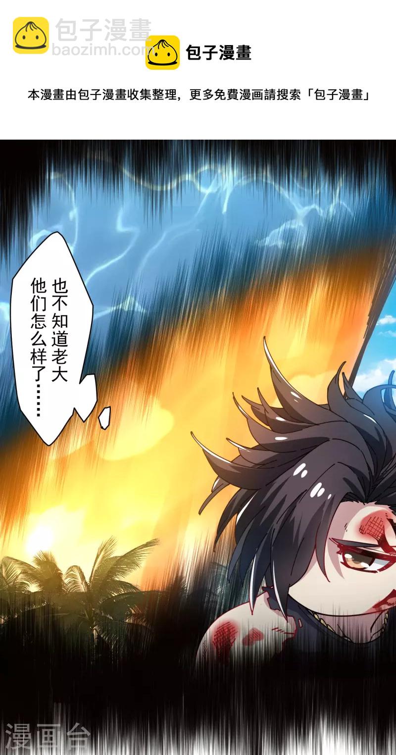 封·禁神錄 - 第282話 被吸入陣 - 7