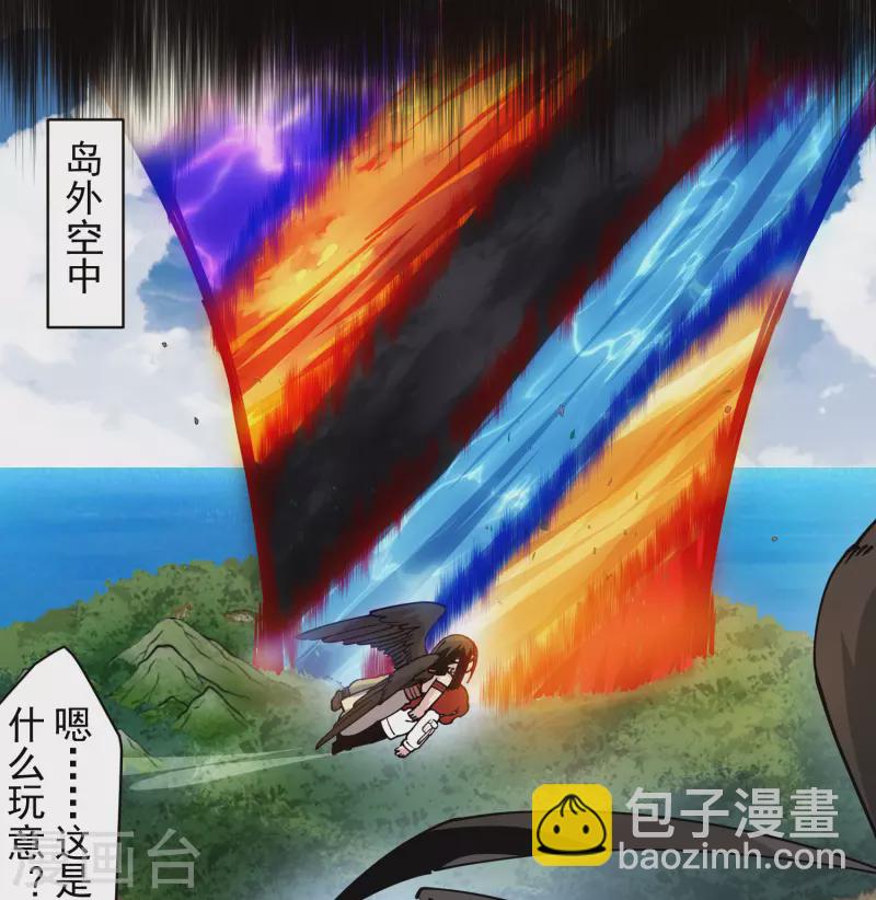 封·禁神錄 - 第282話 被吸入陣 - 1