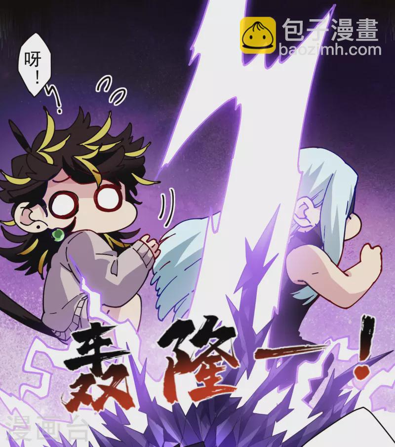 封·禁神錄 - 第282話 被吸入陣 - 5