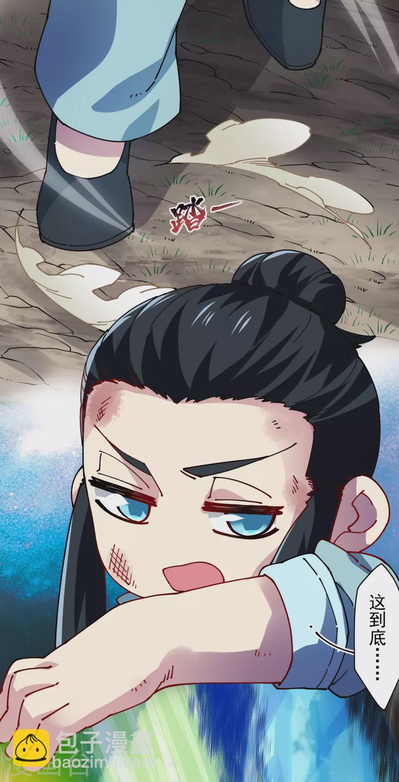 封·禁神錄 - 第282話 被吸入陣 - 3