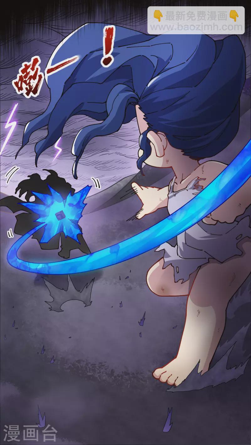 封·禁神錄 - 第282話 被吸入陣 - 4