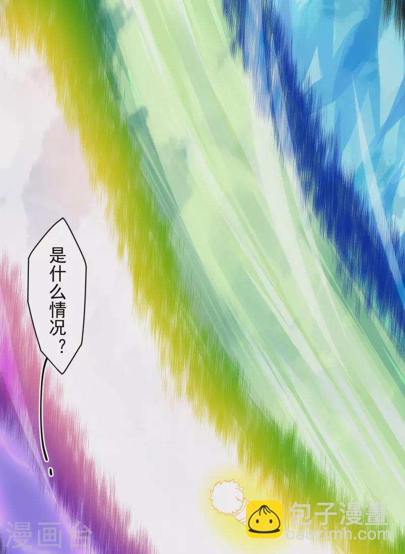 封·禁神錄 - 第282話 被吸入陣 - 4