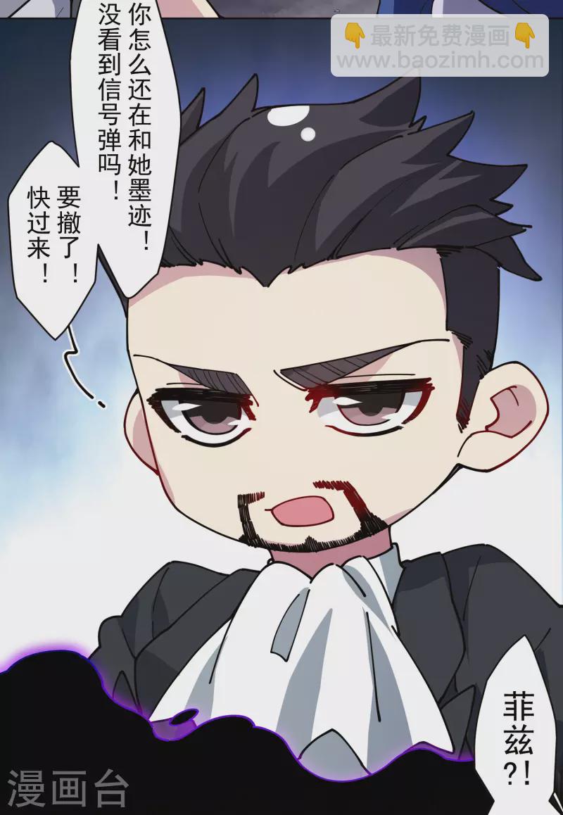 封·禁神錄 - 第282話 被吸入陣 - 7