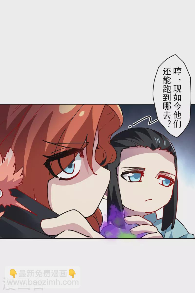 封·禁神錄 - 第282話 被吸入陣 - 1