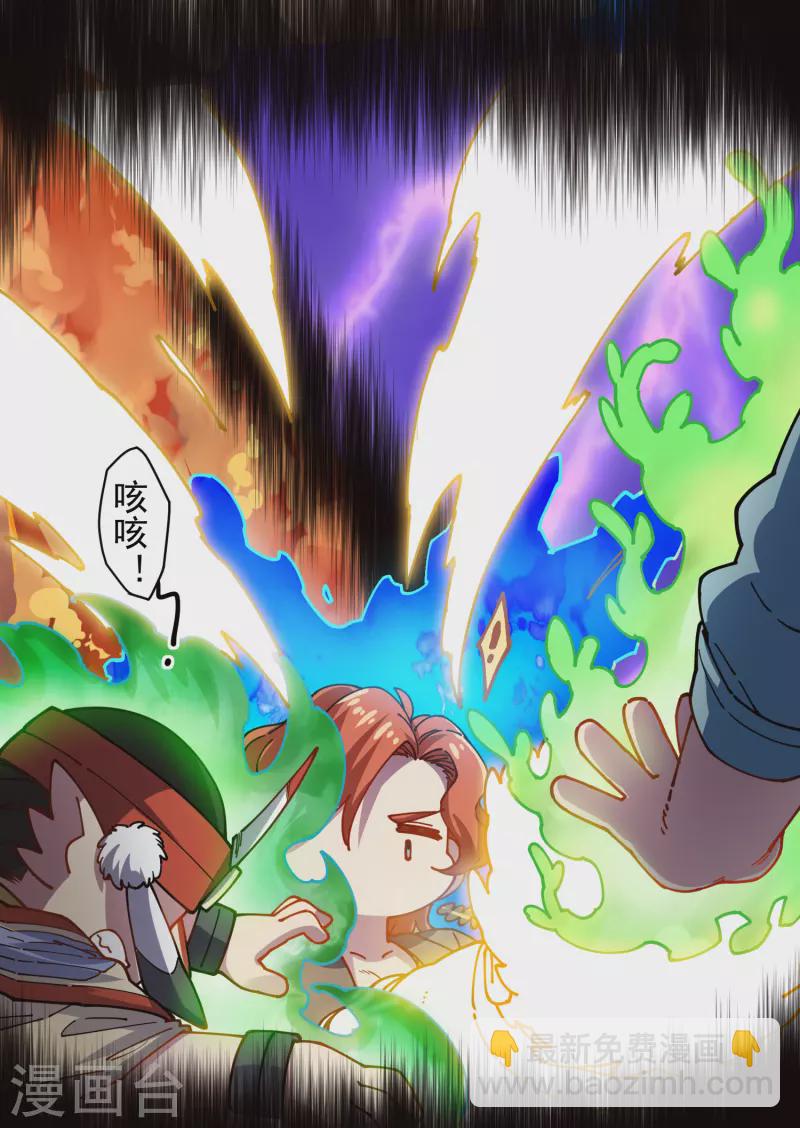 封·禁神錄 - 第284話 三相封魔 - 3