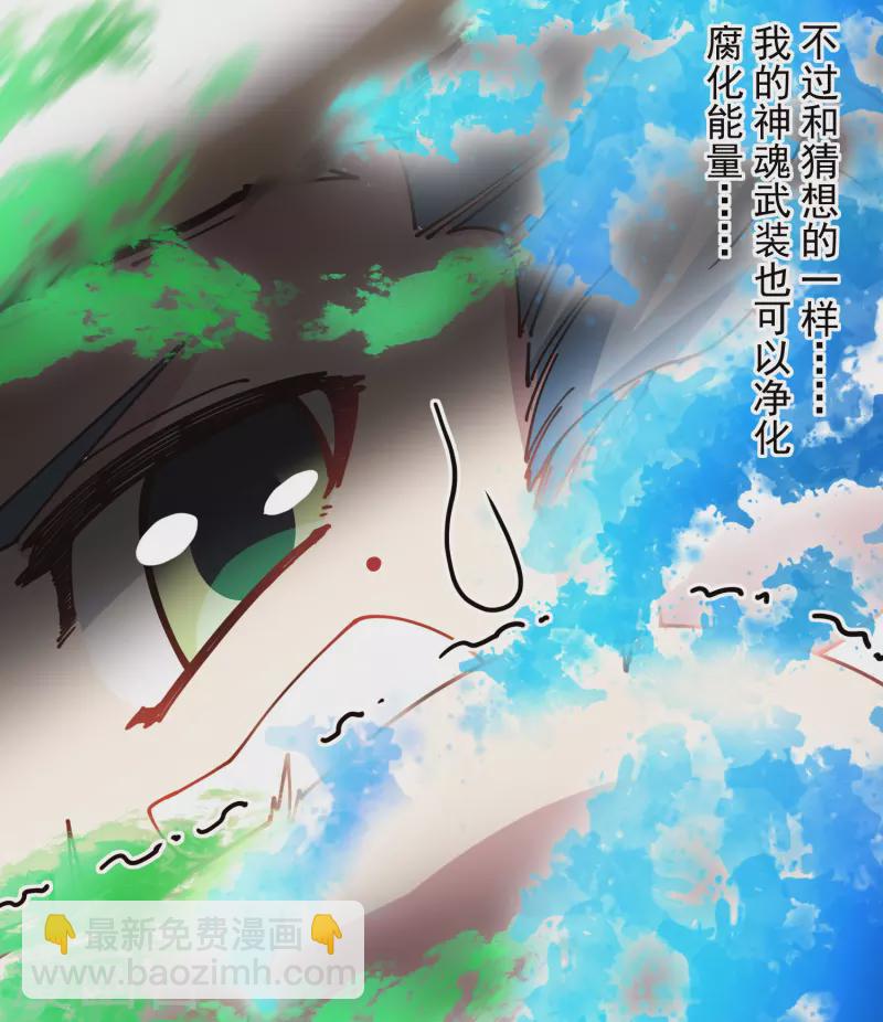 封·禁神錄 - 第284話 三相封魔 - 6