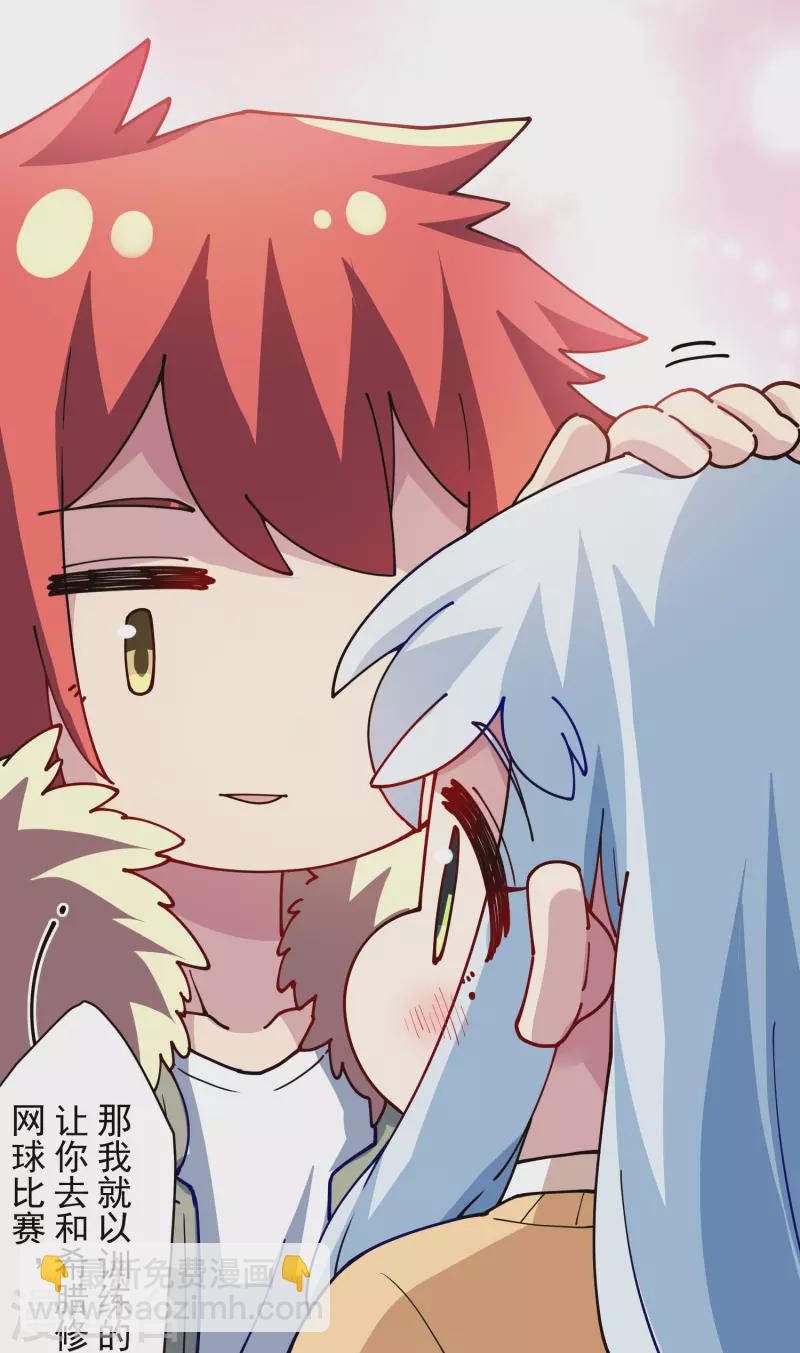 封·禁神錄 - 第286話 校運會 - 5