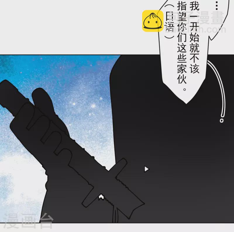 封·禁神錄 - 第286話 校運會 - 5