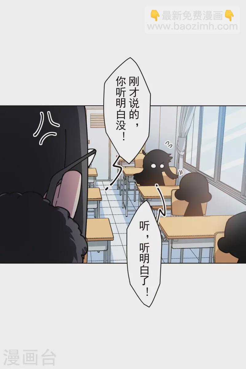 封·禁神錄 - 第286話 校運會 - 2