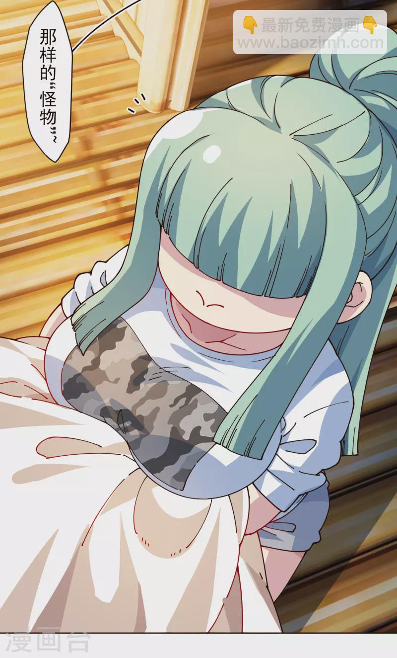 封·禁神錄 - 第292話 留宿竹屋 - 5