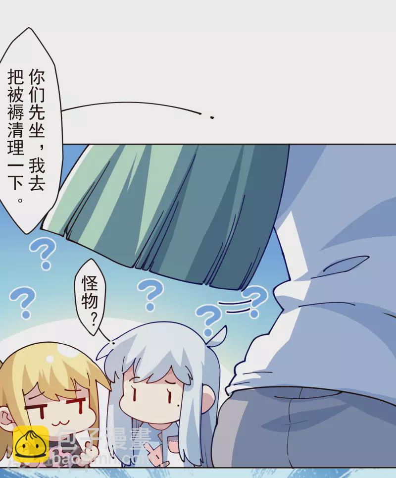 封·禁神錄 - 第292話 留宿竹屋 - 6