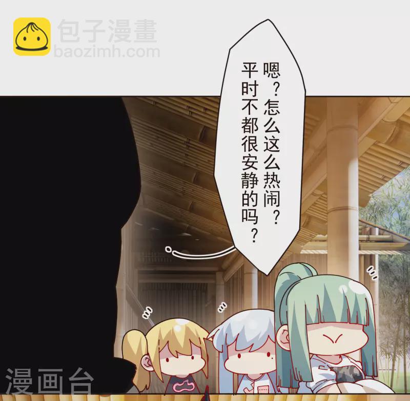 封·禁神錄 - 第292話 留宿竹屋 - 2