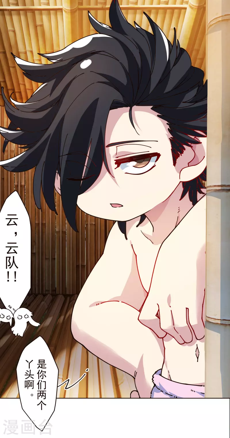 封·禁神錄 - 第292話 留宿竹屋 - 3