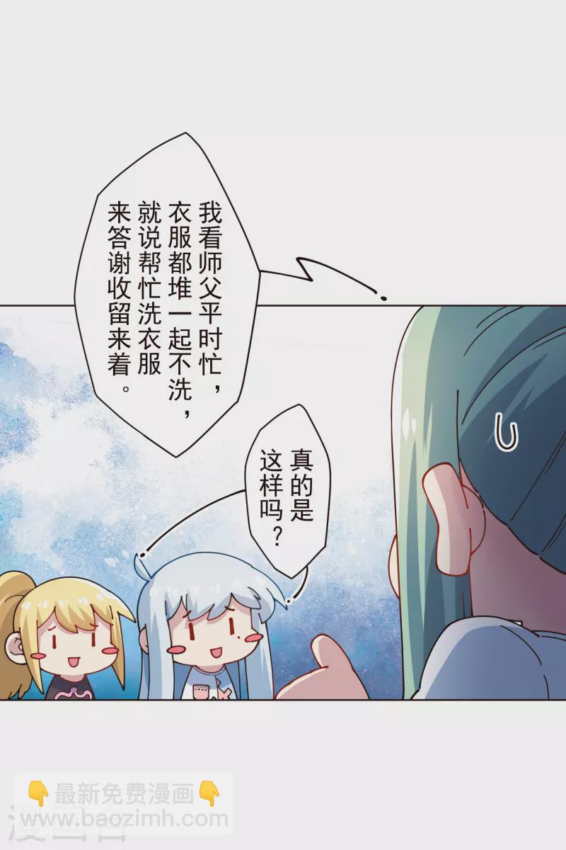 封·禁神錄 - 第292話 留宿竹屋 - 1