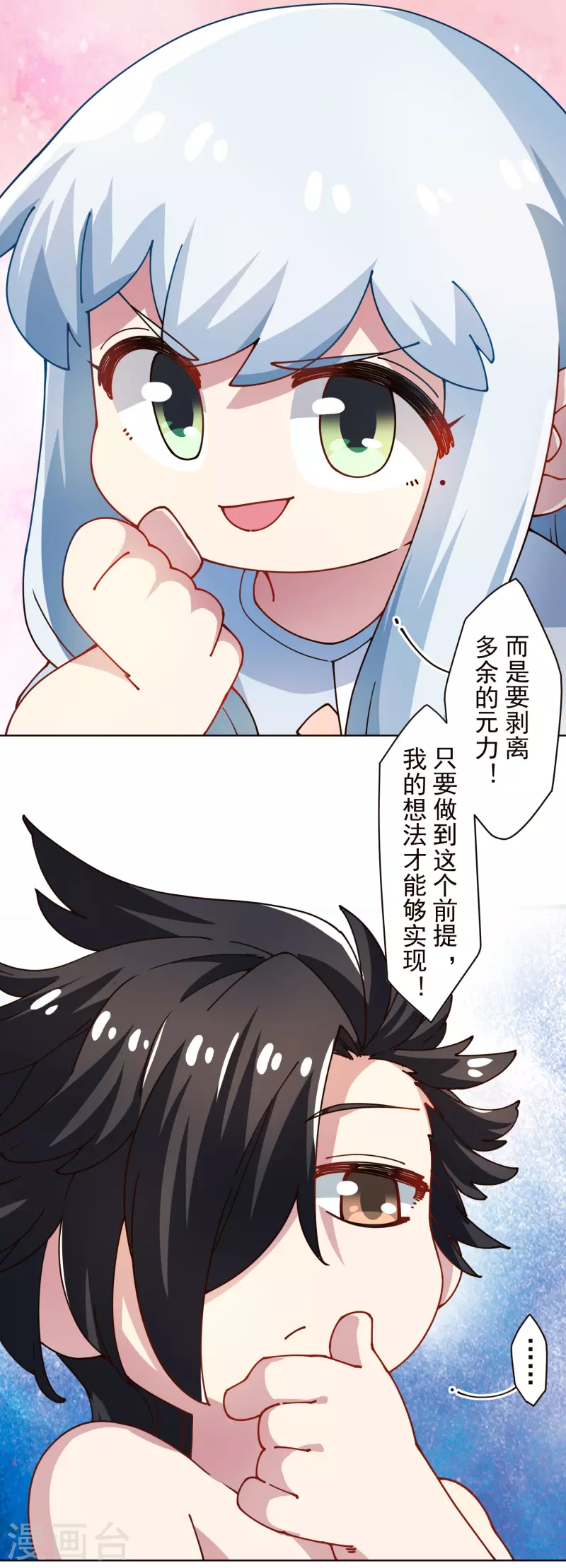 封·禁神錄 - 第292話 留宿竹屋 - 5