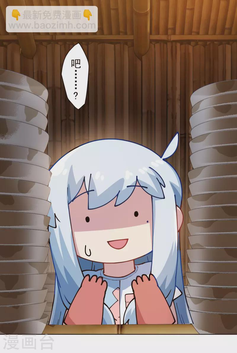 封·禁神錄 - 第292話 留宿竹屋 - 1