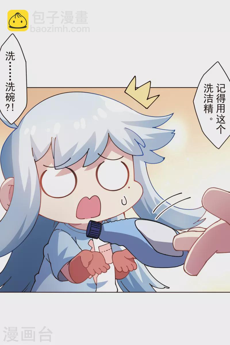 封·禁神錄 - 第292話 留宿竹屋 - 3