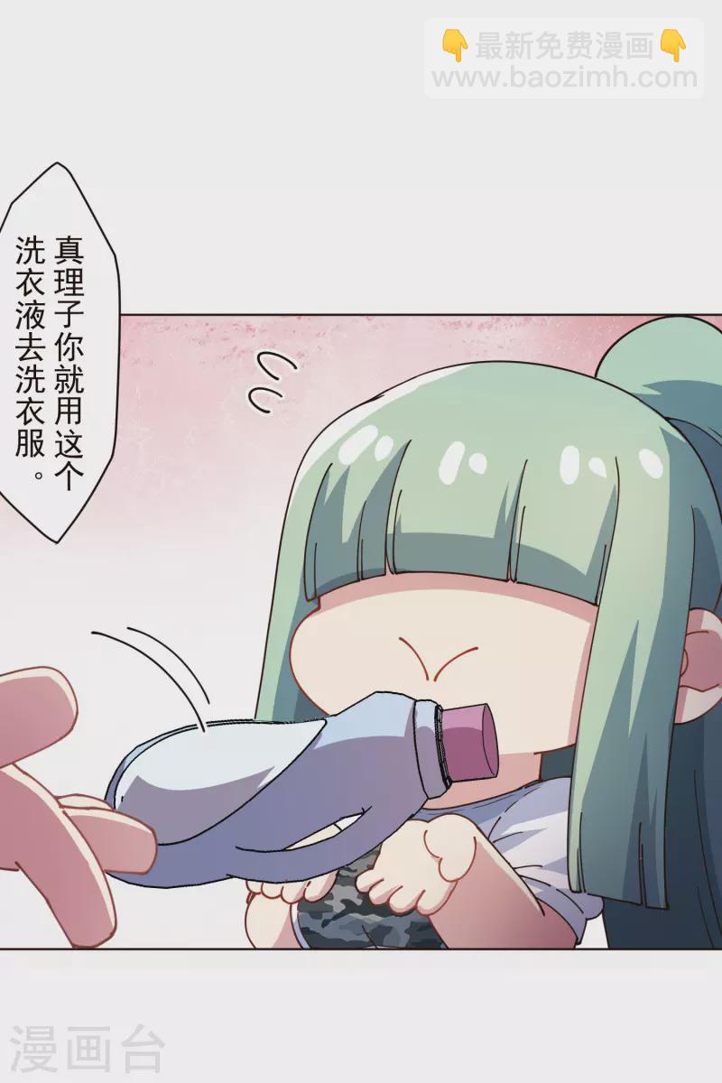 封·禁神錄 - 第292話 留宿竹屋 - 4