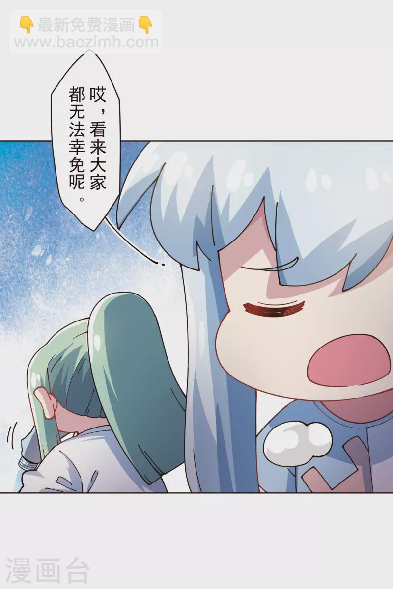 封·禁神錄 - 第292話 留宿竹屋 - 4