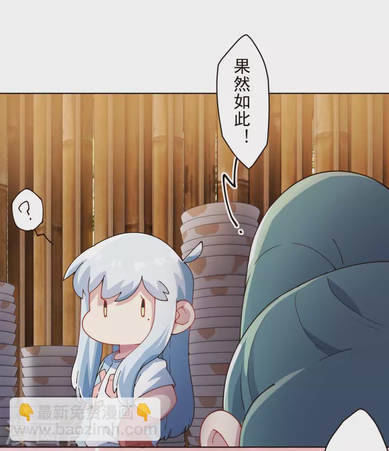 封·禁神錄 - 第292話 留宿竹屋 - 6