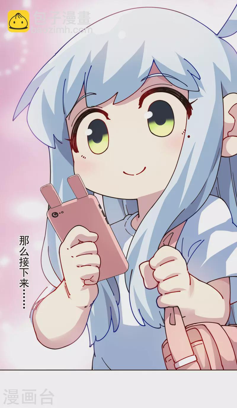 封·禁神錄 - 第294話 壞狗 - 4