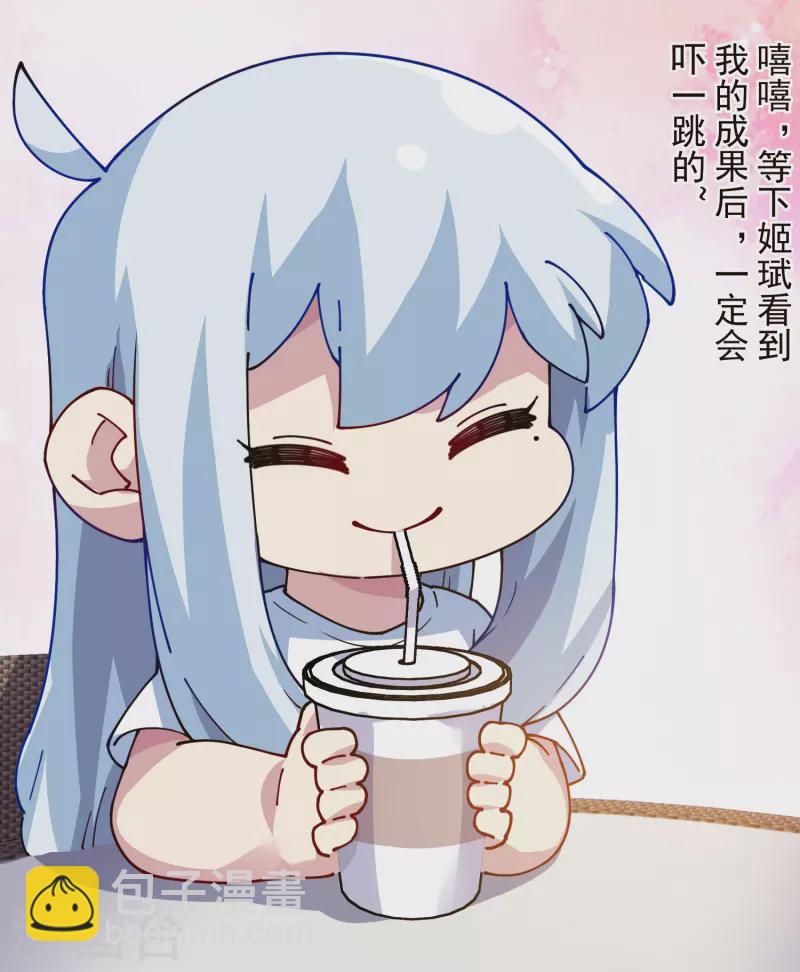 封·禁神錄 - 第294話 壞狗 - 6