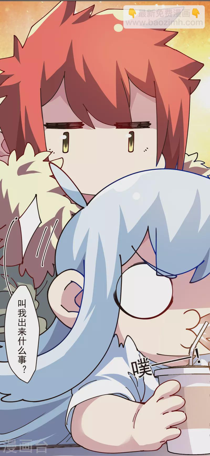 封·禁神錄 - 第294話 壞狗 - 7