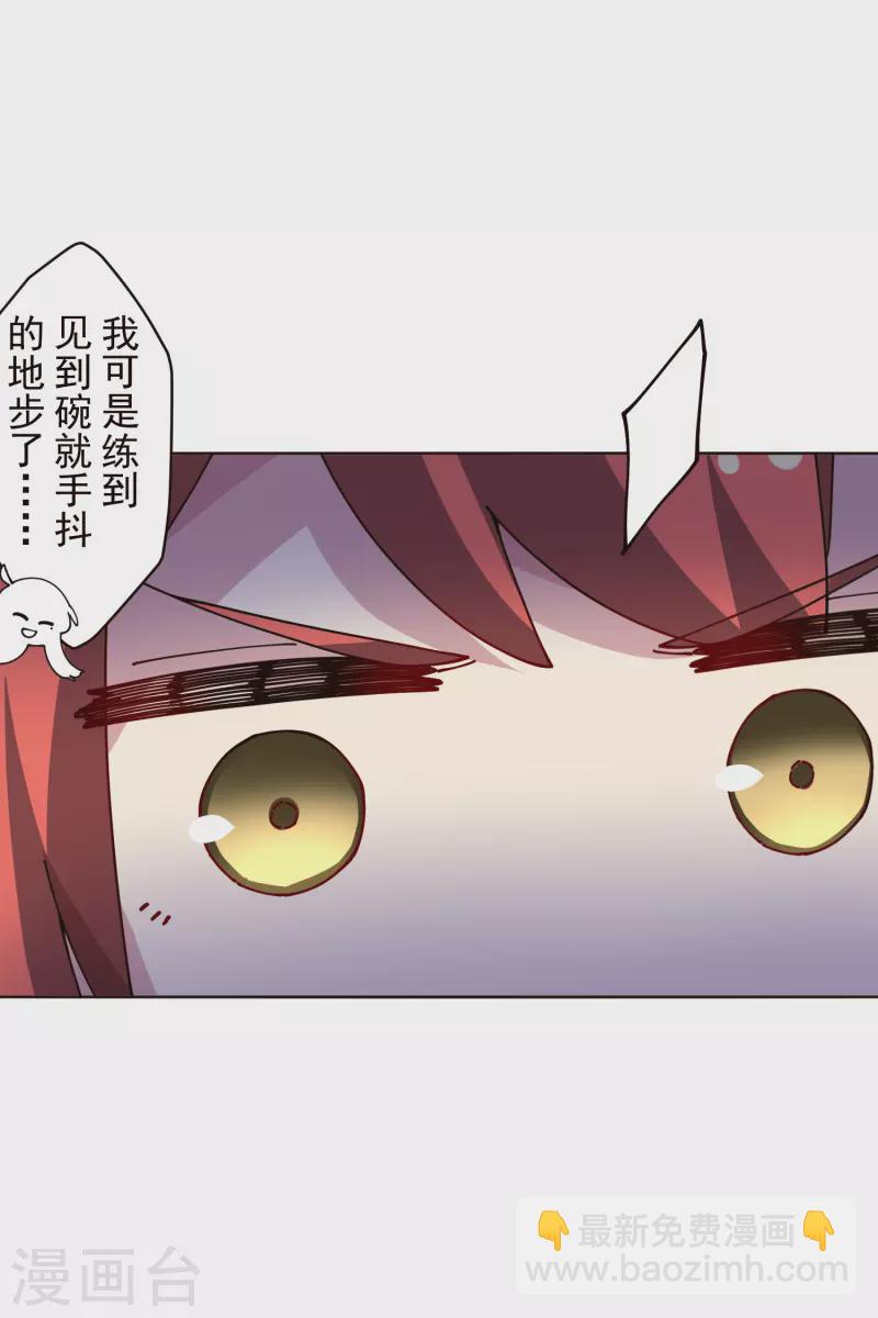 封·禁神錄 - 第294話 壞狗 - 4